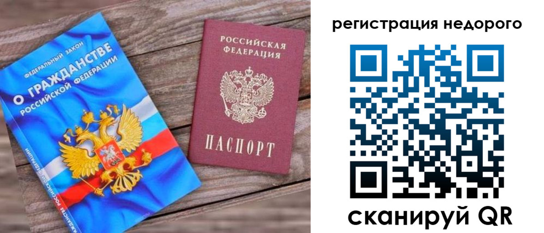 прописка иностранных граждан в Белой Холунице