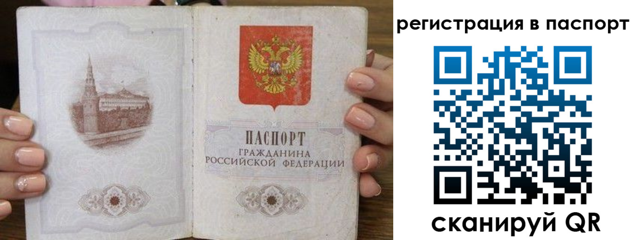 временная регистрация адрес в Белой Холунице