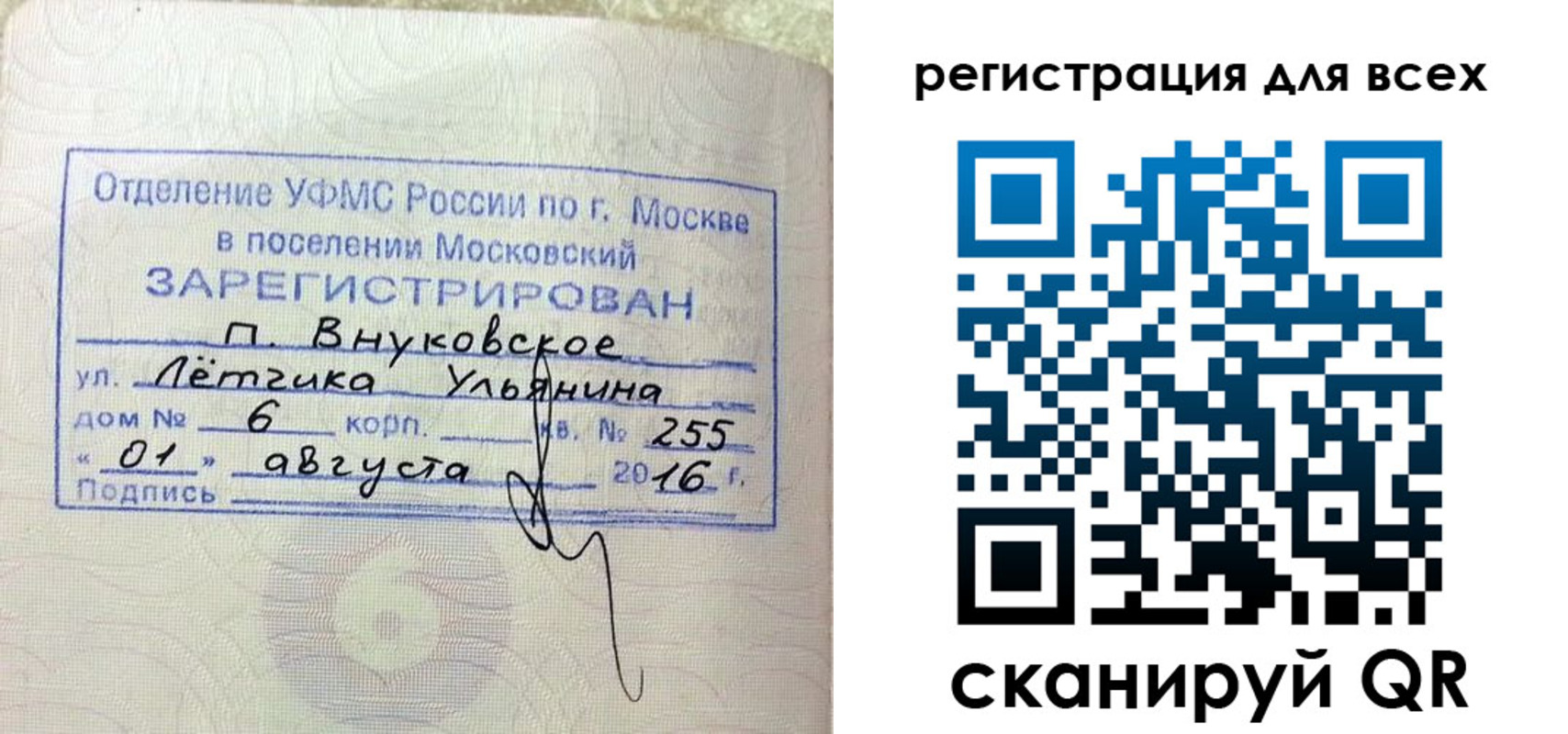 временная регистрация недорого в Белой Холунице