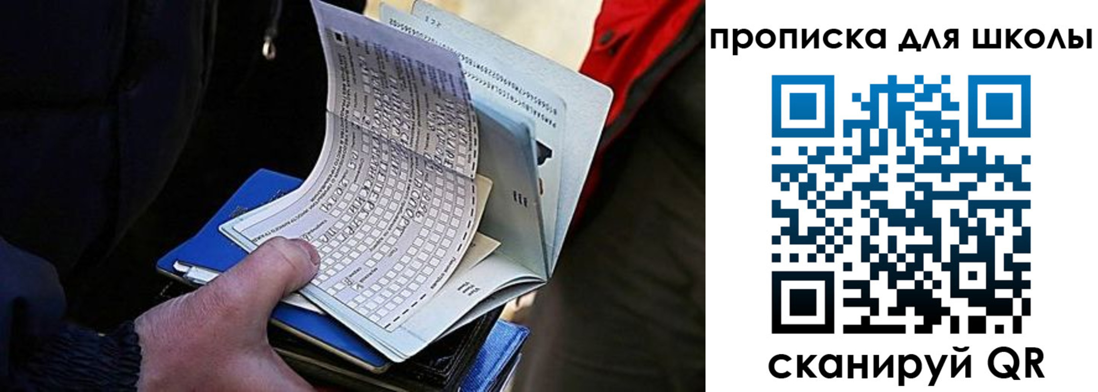 прописка для кредита в Белой Холунице