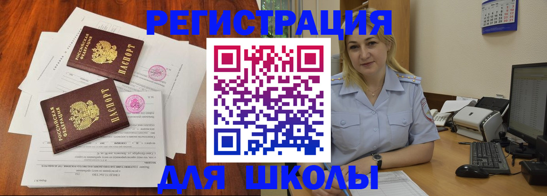 прописка штамп в Белой Холунице