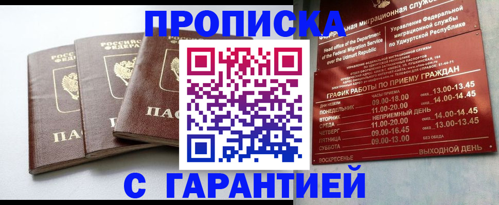 временная регистрация надежно в Белой Холунице