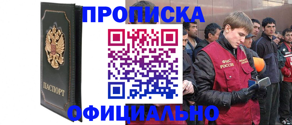 временная регистрация 2025 в Белой Холунице