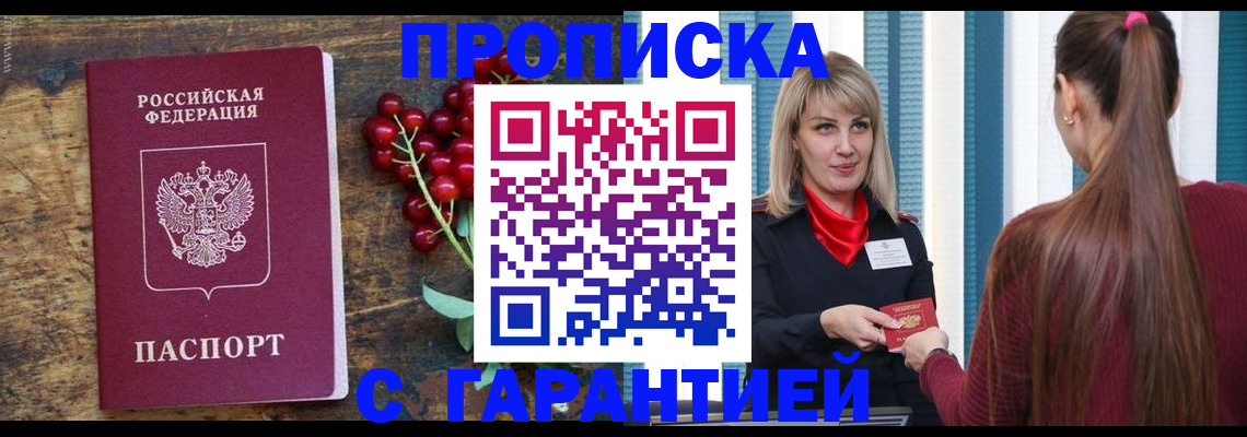 временная регистрация для школы в Белой Холунице