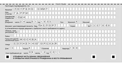 временная регистрация в Белой Холунице